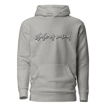 Load image into Gallery viewer, "State of Mind" Embroidered Unisex Hoodie (Color options available)